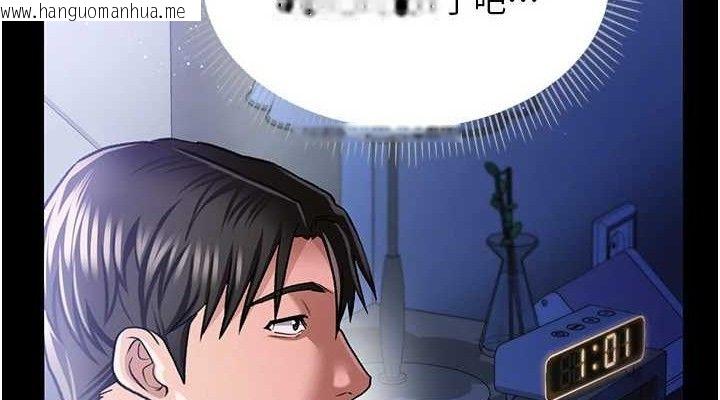 韩国漫画借妻条约韩漫_借妻条约-第9话-叫著其他男人的名字在线免费阅读-韩国漫画-第152张图片