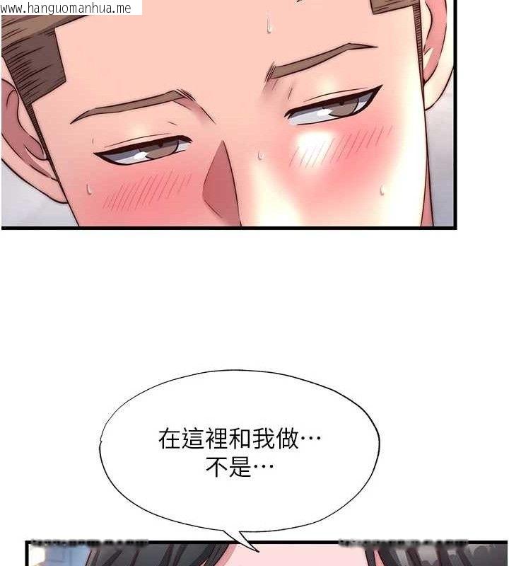 韩国漫画民宿精营中韩漫_民宿精营中-第22话-人家想跟你慢慢玩在线免费阅读-韩国漫画-第73张图片