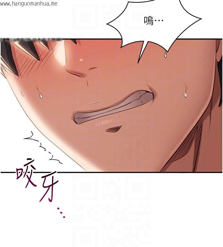 韩国漫画倒追游戏韩漫_倒追游戏-第12话-你可以内射喔在线免费阅读-韩国漫画-第57张图片