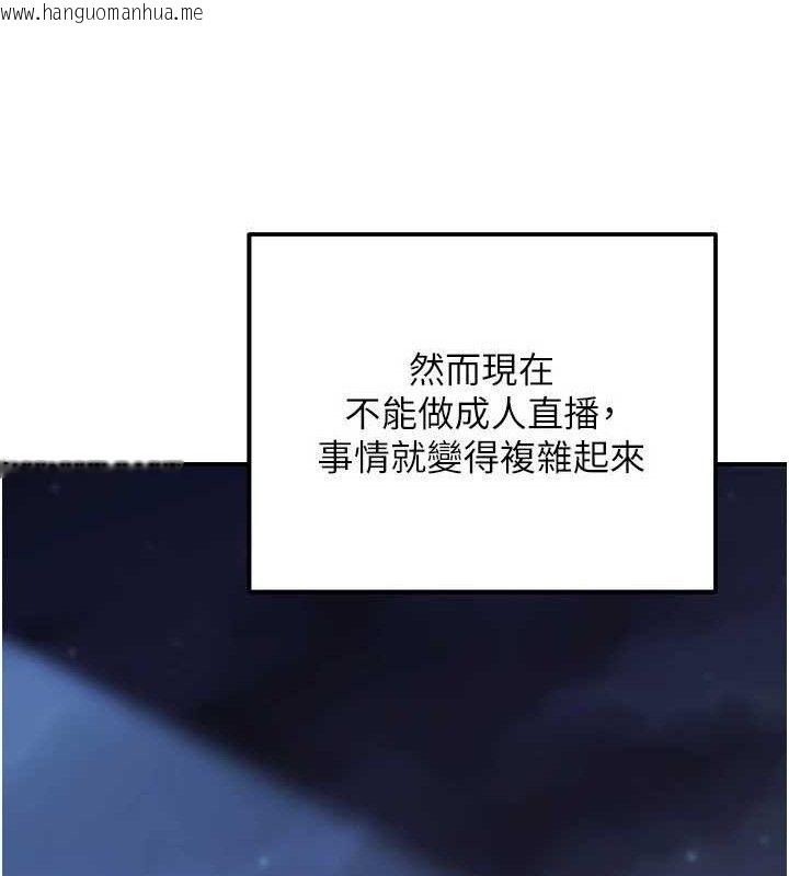 韩国漫画公务员的桃色副业韩漫_公务员的桃色副业-第29话-两人的真实身分是…?!在线免费阅读-韩国漫画-第124张图片