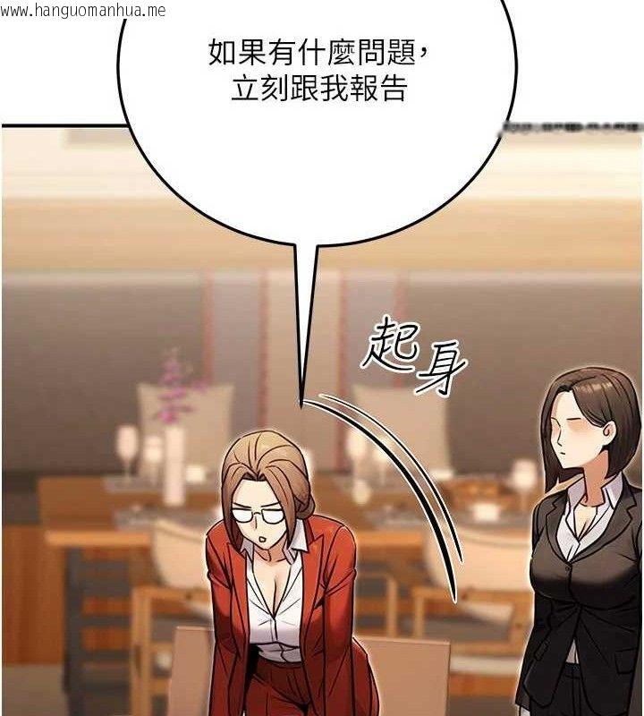 韩国漫画公务员的桃色副业韩漫_公务员的桃色副业-第29话-两人的真实身分是…?!在线免费阅读-韩国漫画-第74张图片