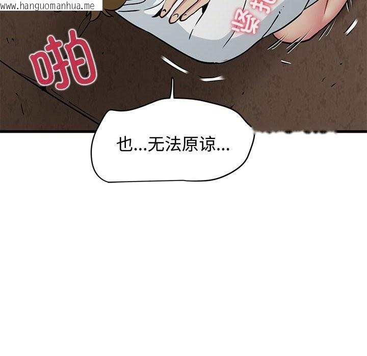 韩国漫画发小碰不得/强制催眠韩漫_发小碰不得/强制催眠-第80话在线免费阅读-韩国漫画-第110张图片