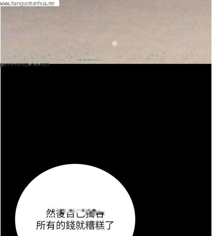 韩国漫画公务员的桃色副业韩漫_公务员的桃色副业-第29话-两人的真实身分是…?!在线免费阅读-韩国漫画-第132张图片