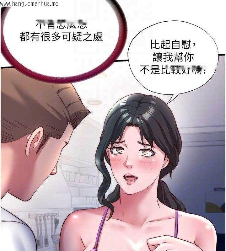 韩国漫画民宿精营中韩漫_民宿精营中-第22话-人家想跟你慢慢玩在线免费阅读-韩国漫画-第77张图片