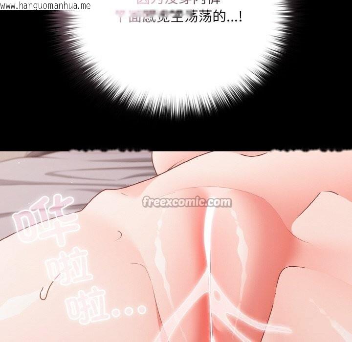 韩国漫画幸福来得太突然韩漫_幸福来得太突然-第35话在线免费阅读-韩国漫画-第28张图片