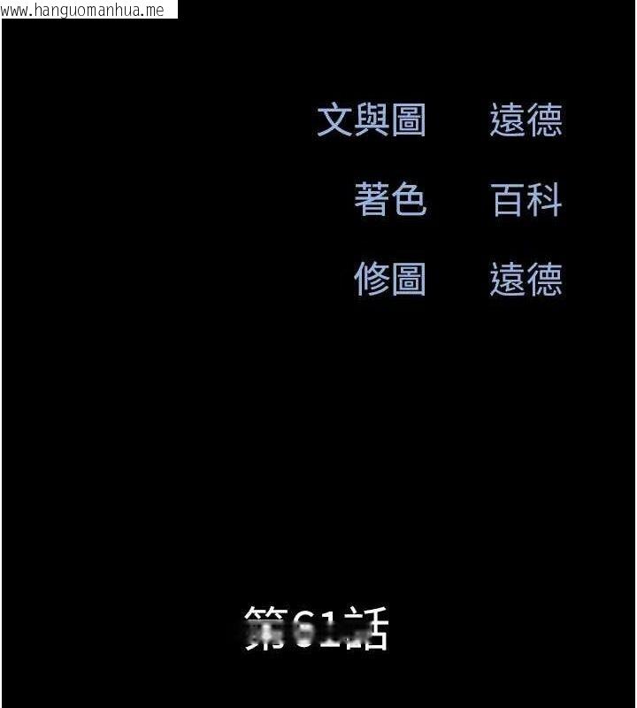 韩国漫画韶恩韩漫_韶恩-第61话-羽伦，抱我…在线免费阅读-韩国漫画-第19张图片