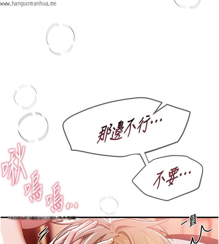 韩国漫画Beautiful-Days韩漫_Beautiful-Days-第45话-插入23岁女大学生在线免费阅读-韩国漫画-第61张图片