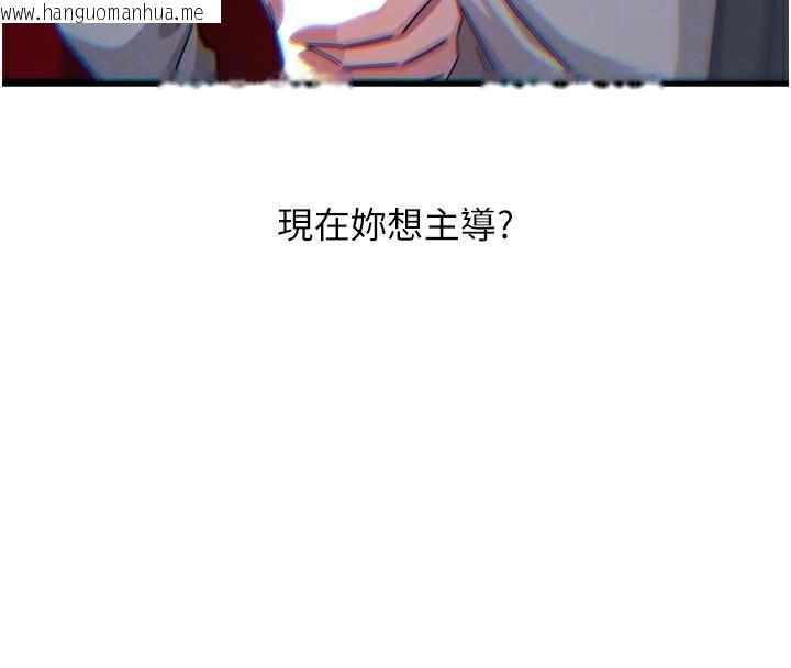 韩国漫画恶次人生韩漫_恶次人生-第37话-请教训低贱的母狗在线免费阅读-韩国漫画-第23张图片