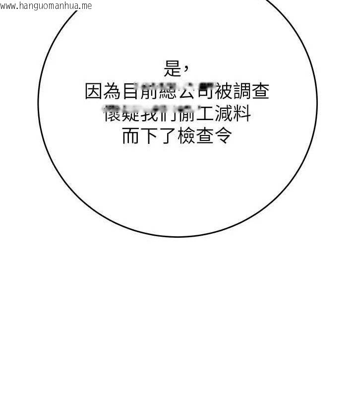 韩国漫画掠夺行动韩漫_掠夺行动-第67话-错信的代价在线免费阅读-韩国漫画-第51张图片