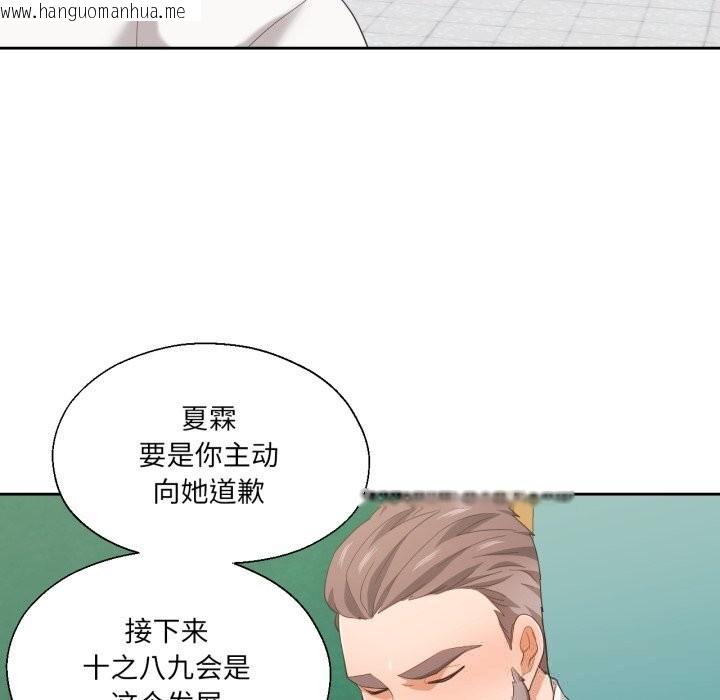韩国漫画我的傻瓜男友韩漫_我的傻瓜男友-第23话在线免费阅读-韩国漫画-第34张图片