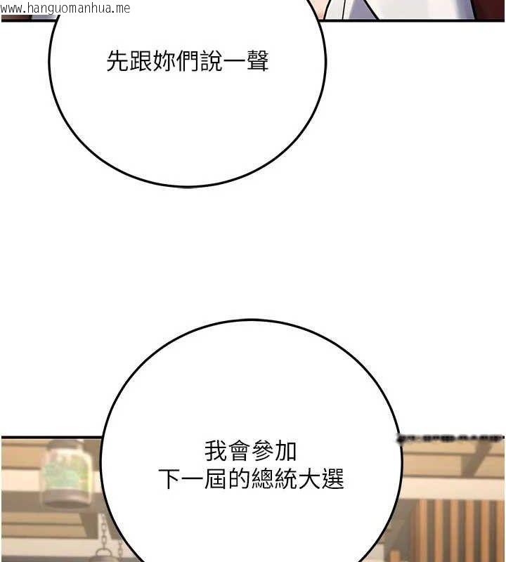 韩国漫画公务员的桃色副业韩漫_公务员的桃色副业-第29话-两人的真实身分是…?!在线免费阅读-韩国漫画-第55张图片