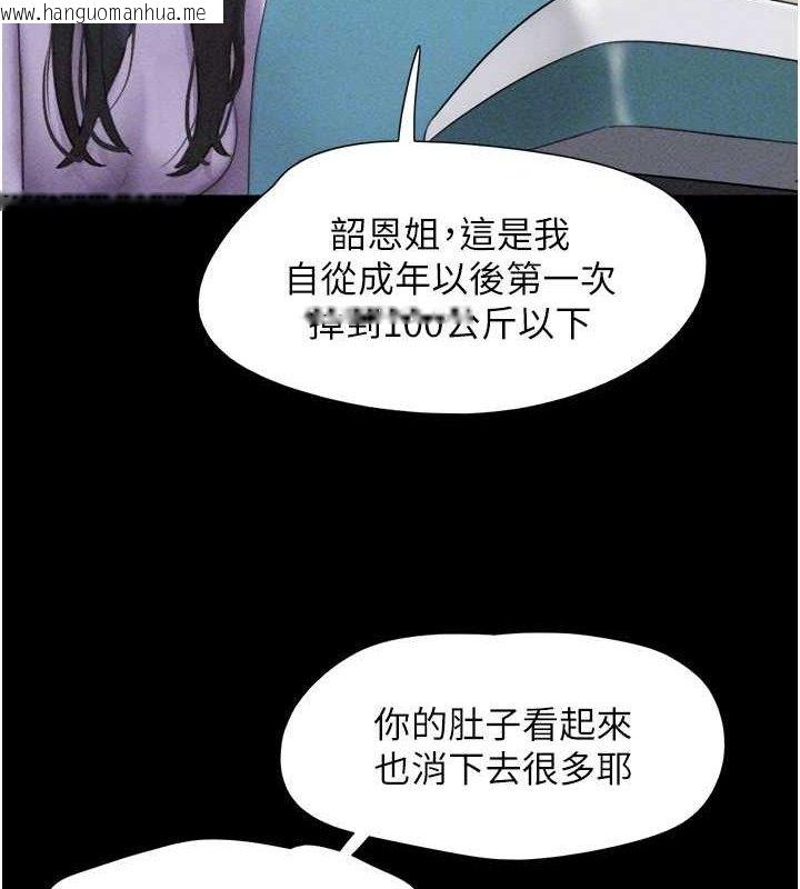韩国漫画韶恩韩漫_韶恩-第61话-羽伦，抱我…在线免费阅读-韩国漫画-第27张图片