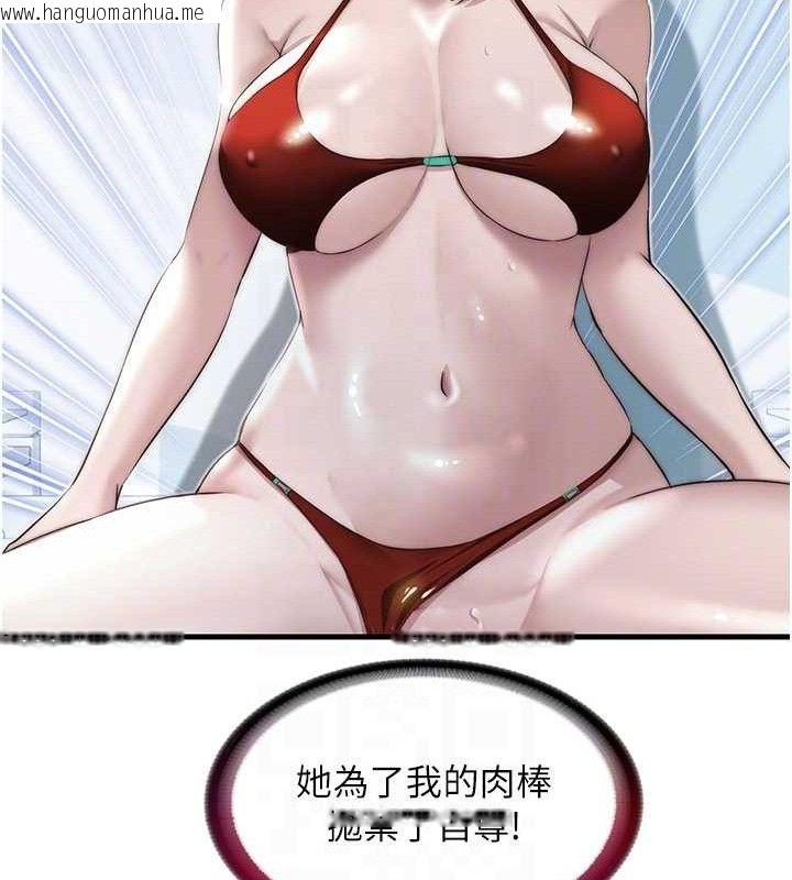 韩国漫画民宿精营中韩漫_民宿精营中-第22话-人家想跟你慢慢玩在线免费阅读-韩国漫画-第100张图片