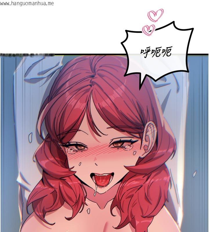 韩国漫画恶次人生韩漫_恶次人生-第37话-请教训低贱的母狗在线免费阅读-韩国漫画-第152张图片