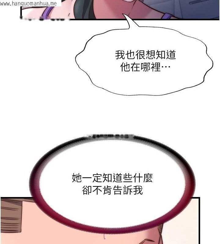 韩国漫画民宿精营中韩漫_民宿精营中-第22话-人家想跟你慢慢玩在线免费阅读-韩国漫画-第93张图片