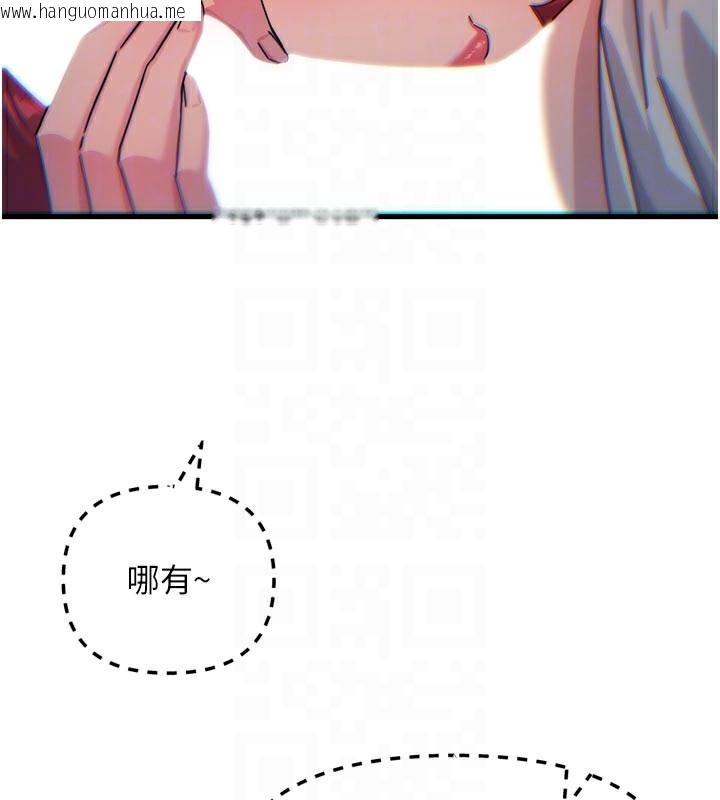 韩国漫画恶次人生韩漫_恶次人生-第37话-请教训低贱的母狗在线免费阅读-韩国漫画-第20张图片