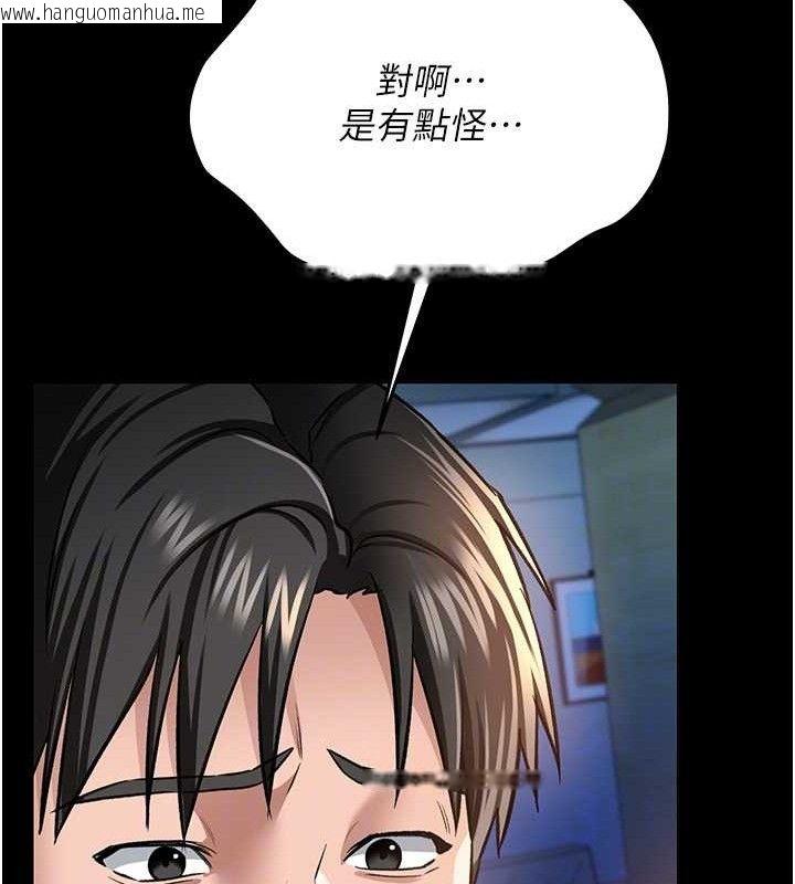 韩国漫画借妻条约韩漫_借妻条约-第9话-叫著其他男人的名字在线免费阅读-韩国漫画-第137张图片