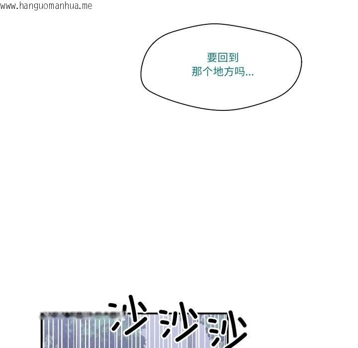 韩国漫画柔软的爱人韩漫_柔软的爱人-第20话在线免费阅读-韩国漫画-第121张图片