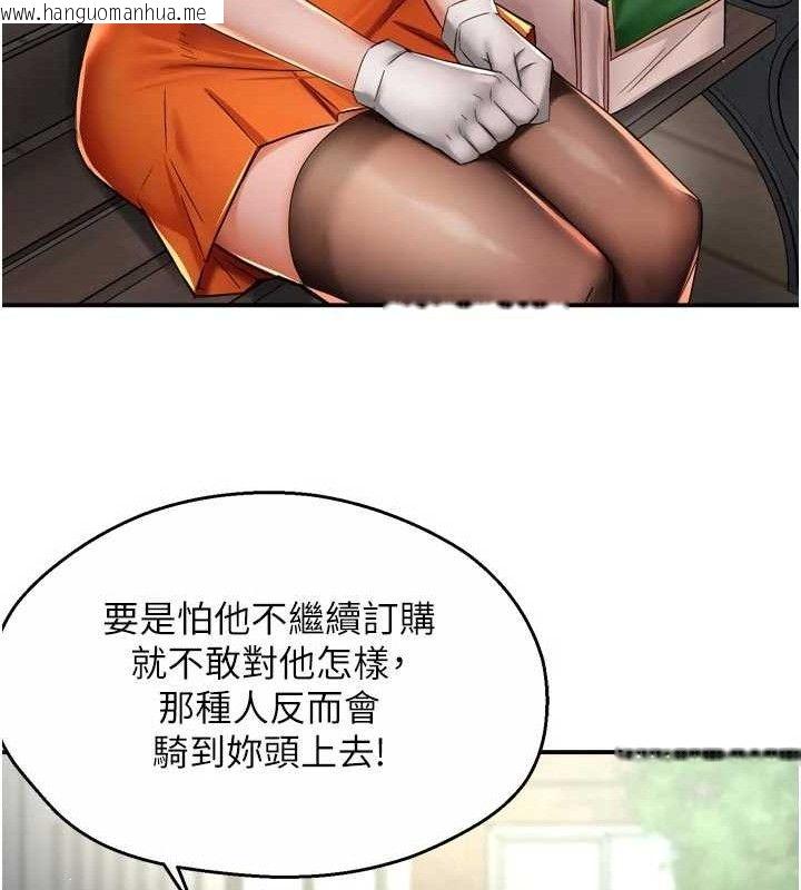 韩国漫画痒乐多阿姨韩漫_痒乐多阿姨-第73话-你愿意重新订购痒乐多吗?在线免费阅读-韩国漫画-第28张图片