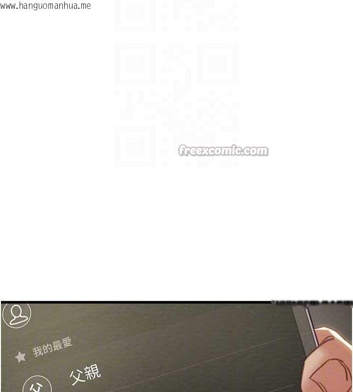 韩国漫画掠夺行动韩漫_掠夺行动-第67话-错信的代价在线免费阅读-韩国漫画-第70张图片