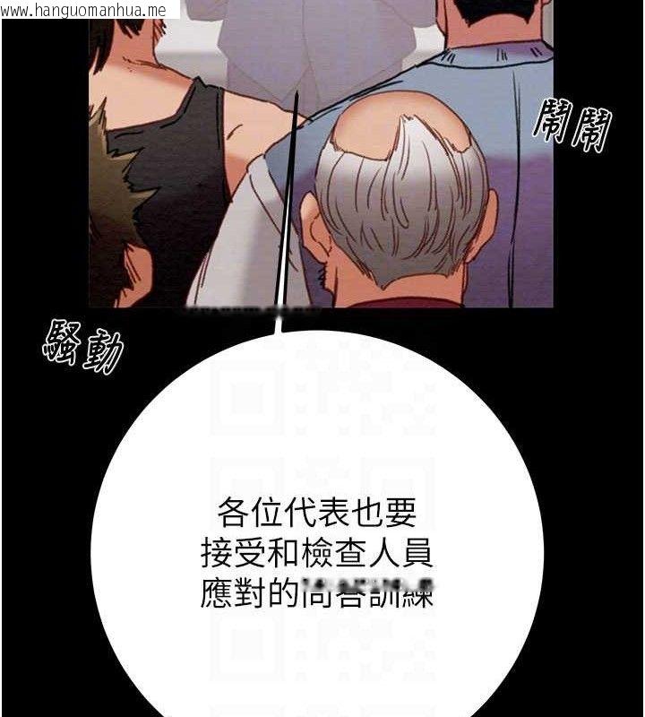韩国漫画掠夺行动韩漫_掠夺行动-第67话-错信的代价在线免费阅读-韩国漫画-第102张图片