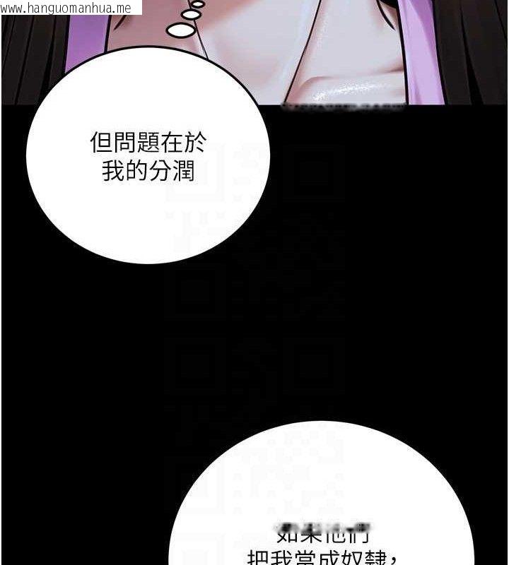 韩国漫画公务员的桃色副业韩漫_公务员的桃色副业-第29话-两人的真实身分是…?!在线免费阅读-韩国漫画-第129张图片