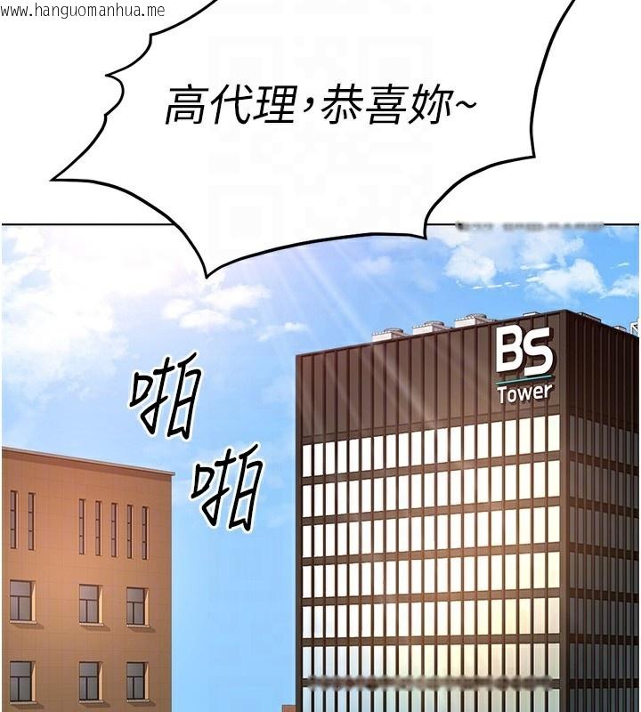 韩国漫画鲁蛇社畜的金手指韩漫_鲁蛇社畜的金手指-第33话-不会让你「饿」到在线免费阅读-韩国漫画-第21张图片
