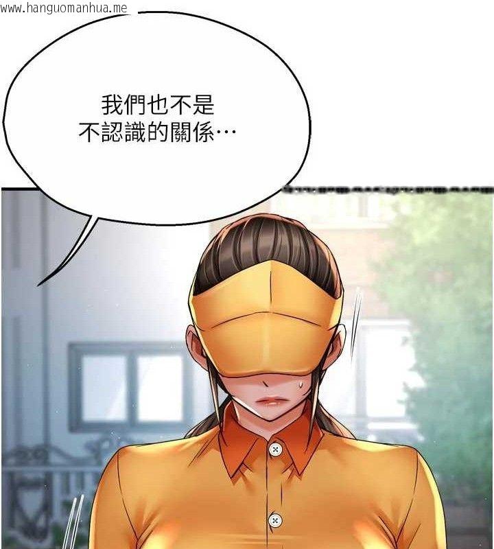韩国漫画痒乐多阿姨韩漫_痒乐多阿姨-第73话-你愿意重新订购痒乐多吗?在线免费阅读-韩国漫画-第33张图片