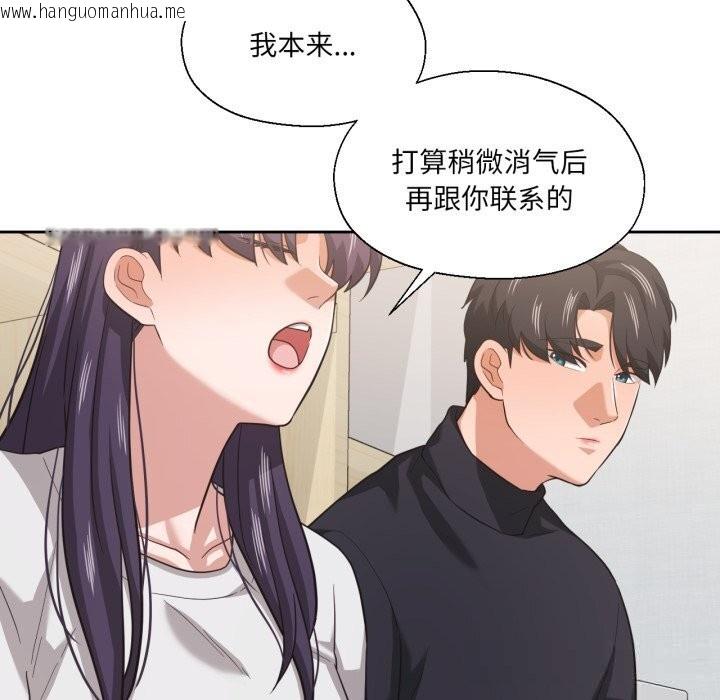 韩国漫画我的傻瓜男友韩漫_我的傻瓜男友-第23话在线免费阅读-韩国漫画-第78张图片