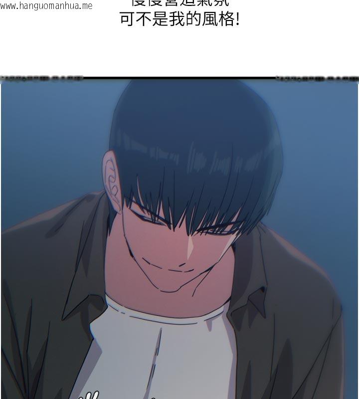 韩国漫画恶次人生韩漫_恶次人生-第37话-请教训低贱的母狗在线免费阅读-韩国漫画-第143张图片