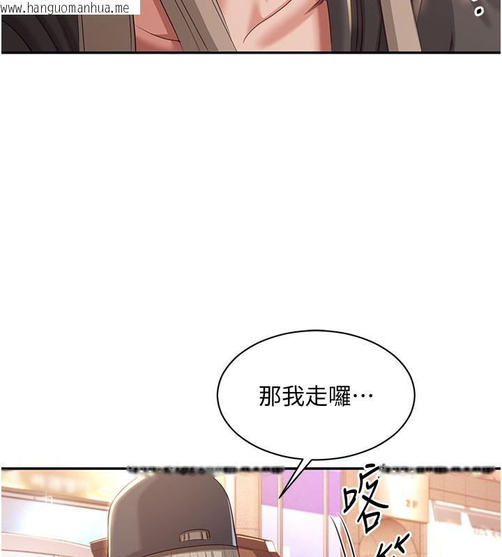 韩国漫画倒追游戏韩漫_倒追游戏-第12话-你可以内射喔在线免费阅读-韩国漫画-第143张图片