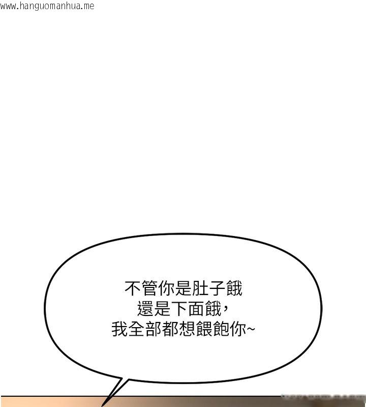 韩国漫画鲁蛇社畜的金手指韩漫_鲁蛇社畜的金手指-第33话-不会让你「饿」到在线免费阅读-韩国漫画-第72张图片