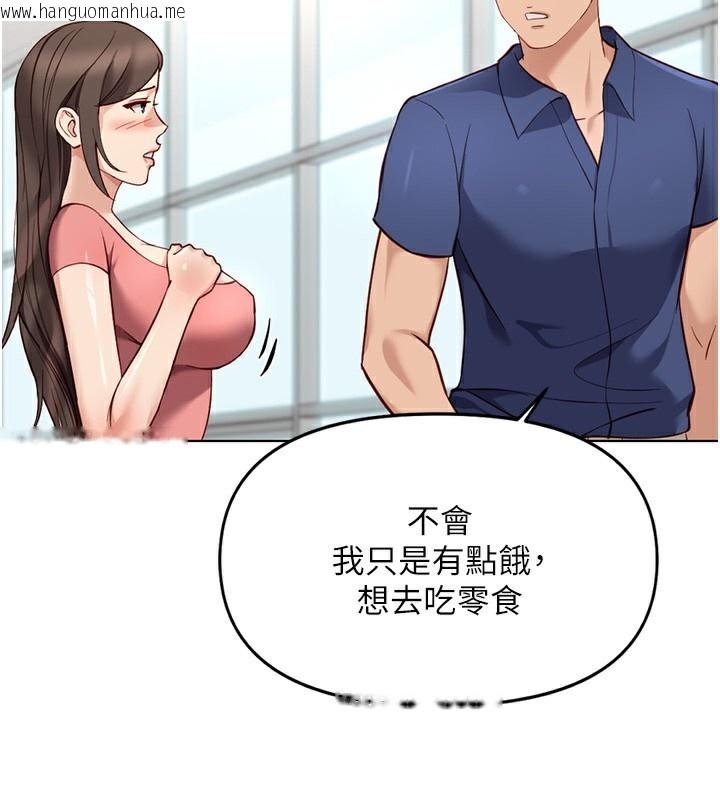 韩国漫画鲁蛇社畜的金手指韩漫_鲁蛇社畜的金手指-第33话-不会让你「饿」到在线免费阅读-韩国漫画-第48张图片
