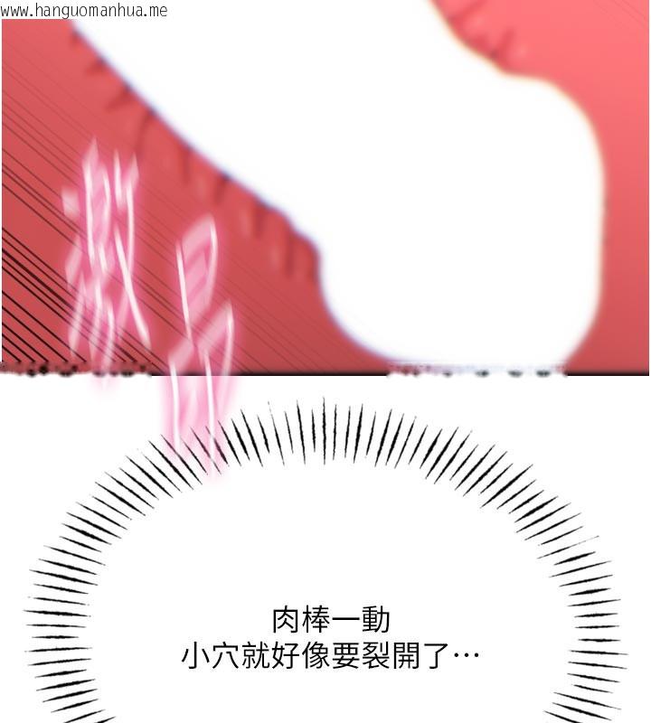 韩国漫画恶次人生韩漫_恶次人生-第37话-请教训低贱的母狗在线免费阅读-韩国漫画-第147张图片