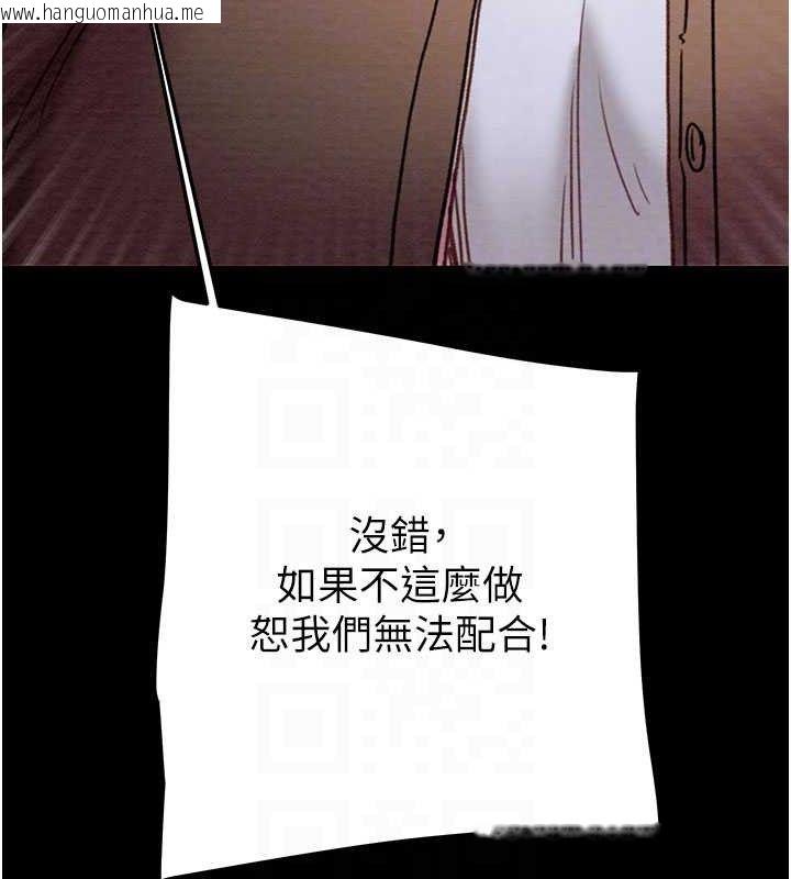 韩国漫画掠夺行动韩漫_掠夺行动-第67话-错信的代价在线免费阅读-韩国漫画-第110张图片