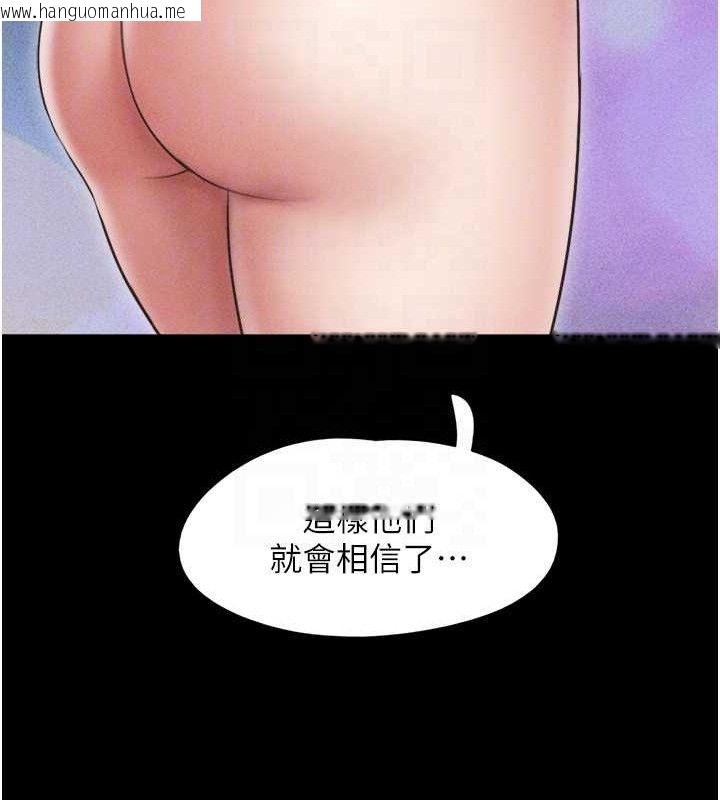 韩国漫画韶恩韩漫_韶恩-第61话-羽伦，抱我…在线免费阅读-韩国漫画-第149张图片