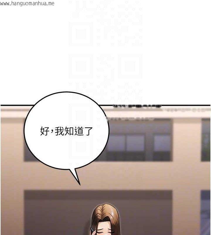 韩国漫画公务员的桃色副业韩漫_公务员的桃色副业-第29话-两人的真实身分是…?!在线免费阅读-韩国漫画-第113张图片