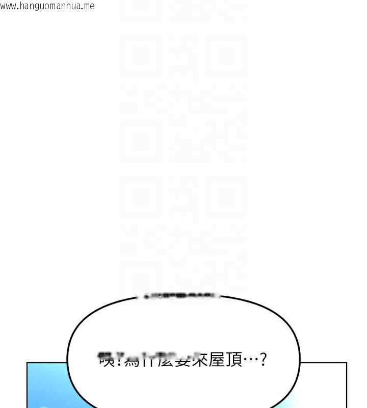 韩国漫画鲁蛇社畜的金手指韩漫_鲁蛇社畜的金手指-第33话-不会让你「饿」到在线免费阅读-韩国漫画-第52张图片