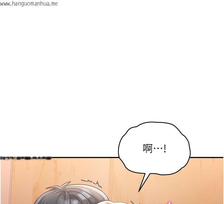 韩国漫画倒追游戏韩漫_倒追游戏-第12话-你可以内射喔在线免费阅读-韩国漫画-第111张图片