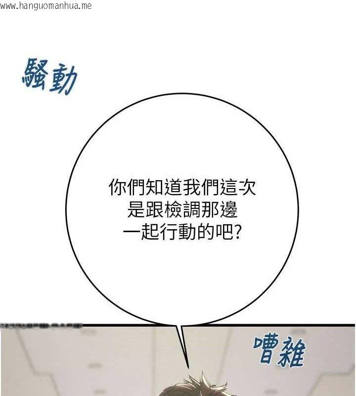 韩国漫画掠夺行动韩漫_掠夺行动-第67话-错信的代价在线免费阅读-韩国漫画-第19张图片