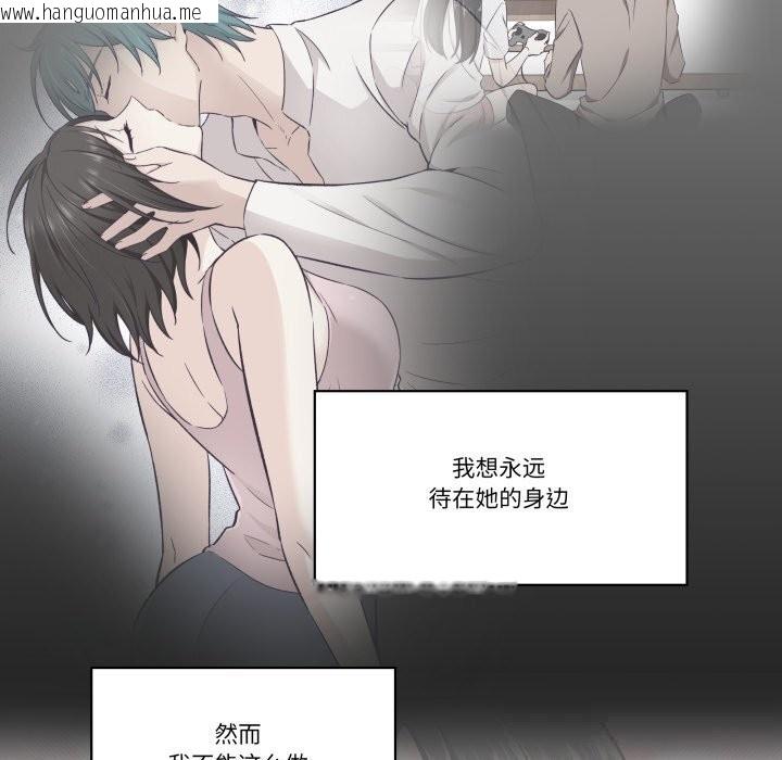 韩国漫画柔软的爱人韩漫_柔软的爱人-第20话在线免费阅读-韩国漫画-第66张图片