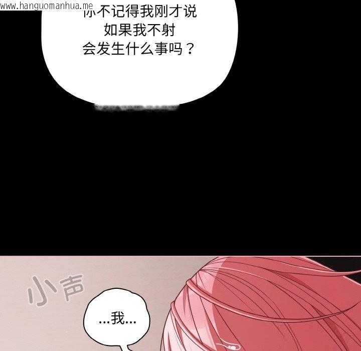 韩国漫画幸福来得太突然韩漫_幸福来得太突然-第35话在线免费阅读-韩国漫画-第104张图片