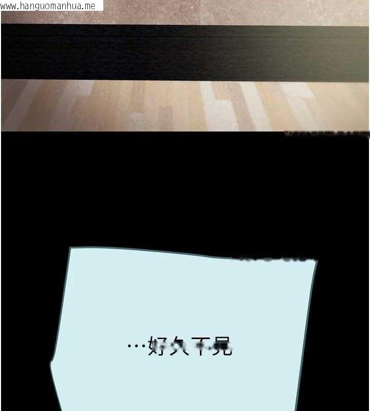 韩国漫画掠夺行动韩漫_掠夺行动-第67话-错信的代价在线免费阅读-韩国漫画-第231张图片