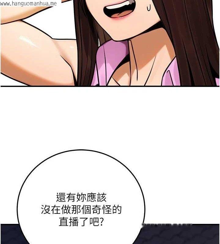 韩国漫画公务员的桃色副业韩漫_公务员的桃色副业-第29话-两人的真实身分是…?!在线免费阅读-韩国漫画-第92张图片
