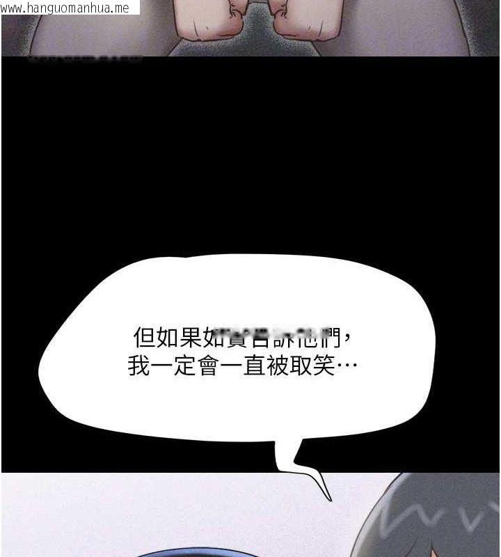 韩国漫画韶恩韩漫_韶恩-第61话-羽伦，抱我…在线免费阅读-韩国漫画-第132张图片