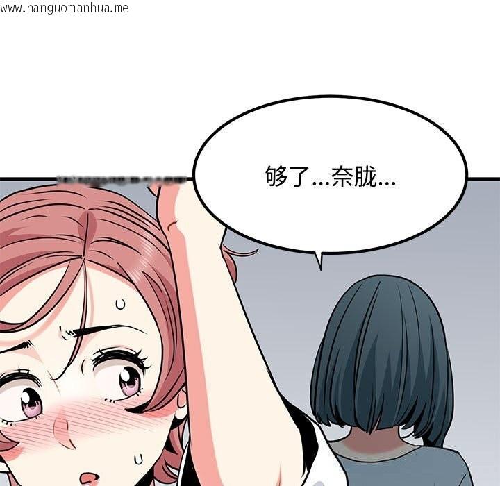 韩国漫画发小碰不得/强制催眠韩漫_发小碰不得/强制催眠-第80话在线免费阅读-韩国漫画-第55张图片
