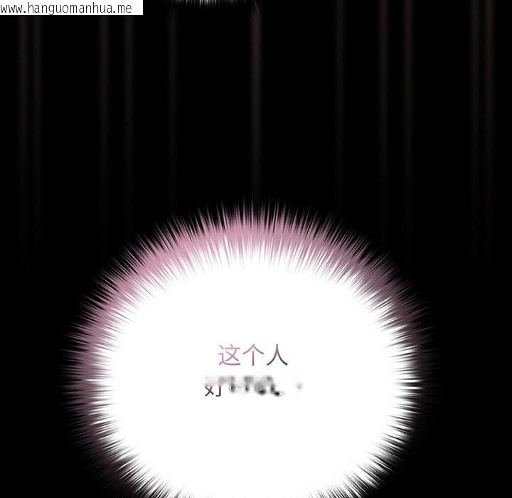 韩国漫画幸福来得太突然韩漫_幸福来得太突然-第35话在线免费阅读-韩国漫画-第77张图片
