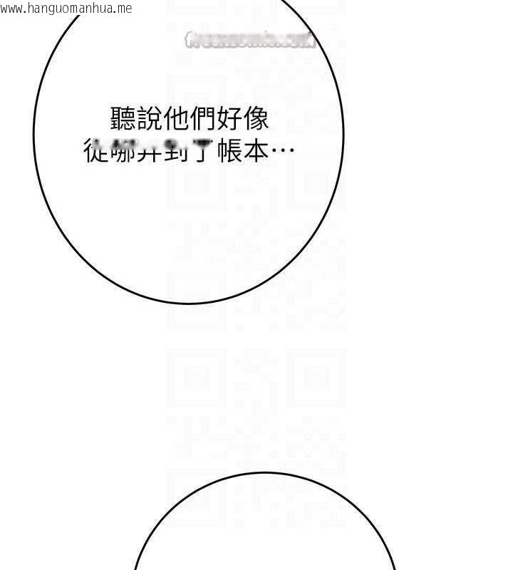 韩国漫画掠夺行动韩漫_掠夺行动-第67话-错信的代价在线免费阅读-韩国漫画-第56张图片