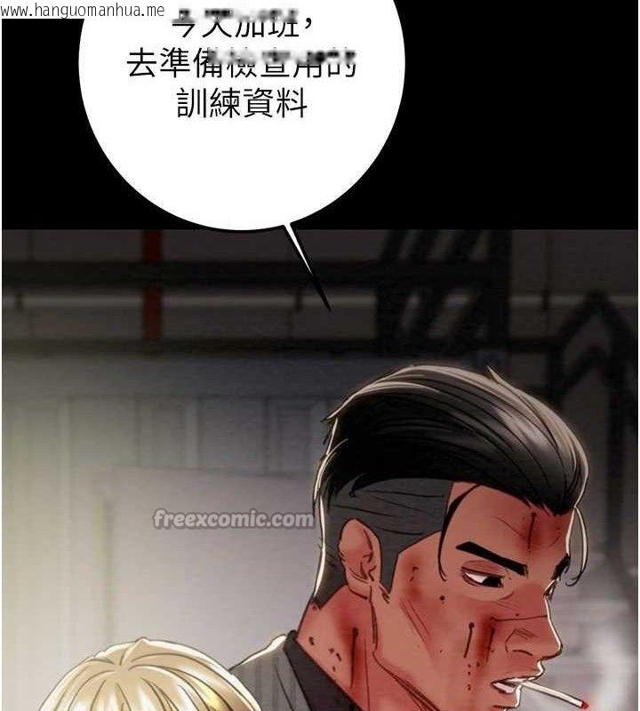 韩国漫画掠夺行动韩漫_掠夺行动-第67话-错信的代价在线免费阅读-韩国漫画-第182张图片