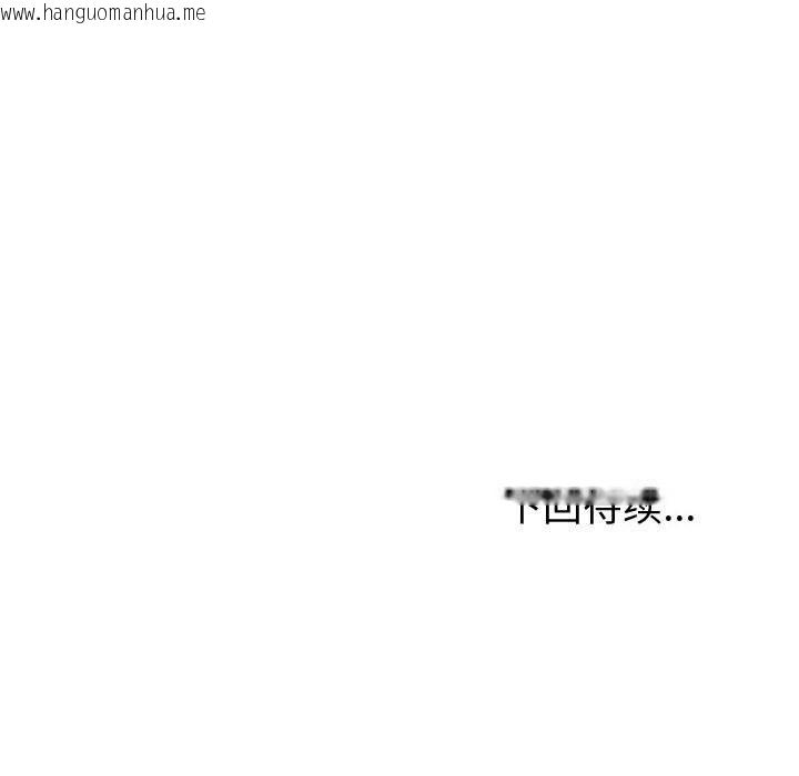 韩国漫画夫妇游戏韩漫_夫妇游戏-第39话在线免费阅读-韩国漫画-第139张图片